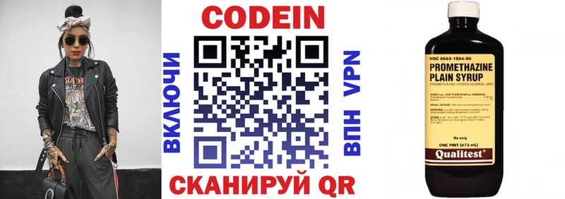 Кодеиновый сироп Lean Purple Drank  Усинск 
