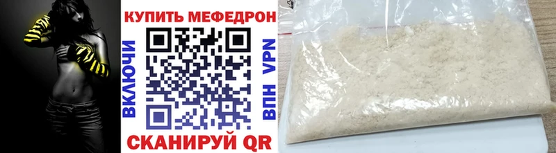 МЕФ мука  купить наркотик  Усинск 